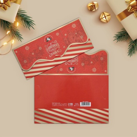 Set of molding envelopes "Happy New Year" 10 pieces, 17 x 8 cm, new year-8