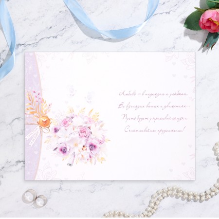 Postcard "Happy Wedding Day!" Lilac bouquet, Congrev, glitter A5-2