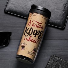 Thermost man “What is your coffee”, 350 ml