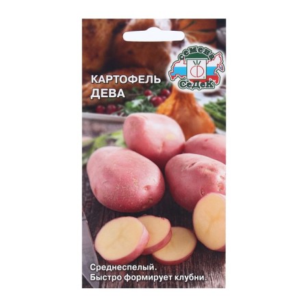 Seeds Potatoes "Virgin" 0.02 g