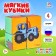 Soft toy “Blue Tractor: Beasts”, Cubes, 4 pcs, 8 × 8 cm