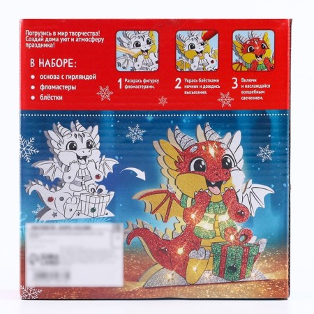 Set for creativity "New Year's nightlight. The Dragon"-4