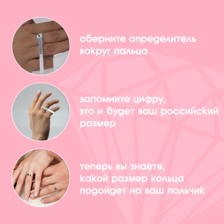 Set for measuring the size of the ring "Ring-heart-aid, sheet", 11.5 × 0.8 × 0.8 cm, white color-3