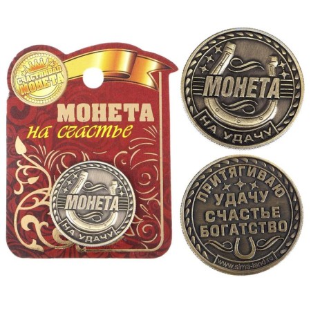 Coin souvenir "Luck, happiness and wealth"-2