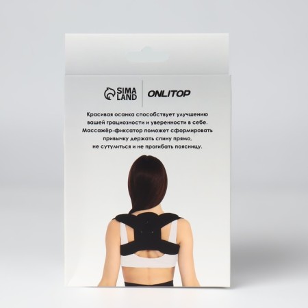 Massner-fixer for posture with metal inserts, s-m size, black color-11