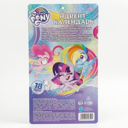 Advent calendar with children's tattoos 18 pcs. "Little Pony" My Little Pony-5