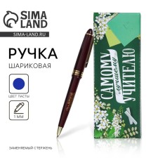 Gift pen 