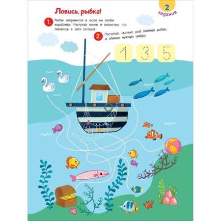 Games, coloring, labyrinths for boys. Kotyatova N.I.-6