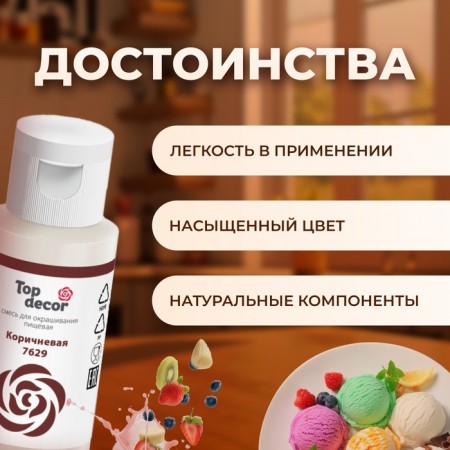 Driving dye gel "Top Decor", brown, 30 g-1
