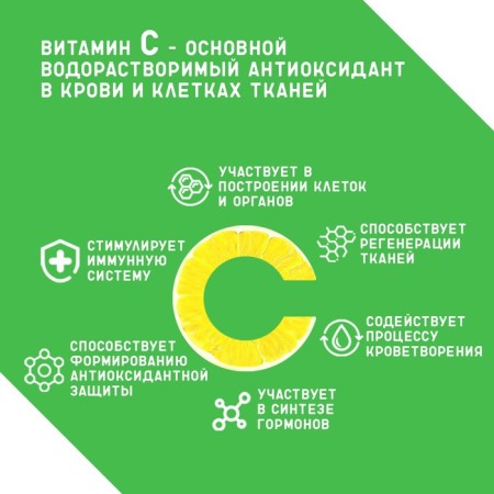 Drink "Maksit" with vitamin C with lemon taste, 10 tablets of 3 g-1