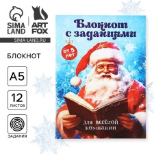 New Year. Notepad with tasks for a fun company 