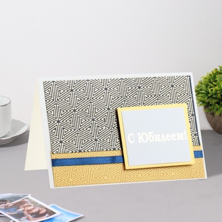Postcard "Happy Anniversary!" embossing, strip, pattern, 14.8x10 cm