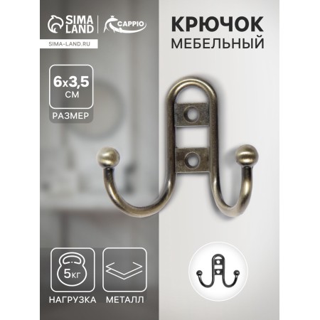 Hook furniture tundra TKD016, two -rod, bronze