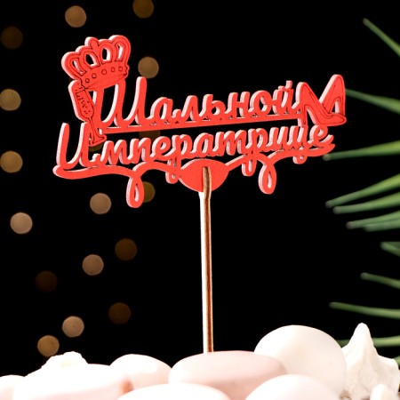 Topper "Slag Empress", in packaging, red, 15 × 7 cm