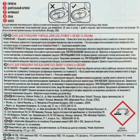 Domestos Power 5 “Ocean” toilet block, 55 g-5