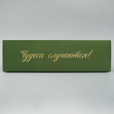 Folding box “Miracles happen”, 31 x 24.5 x 9 cm, New Year-6