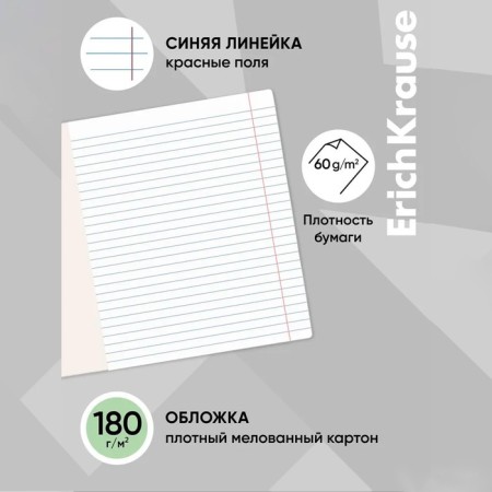 Notebook 18 sheets in the Erichkrause line "Classic", cover coated cardboard, output block, whiteness 100% whiteness, green-1
