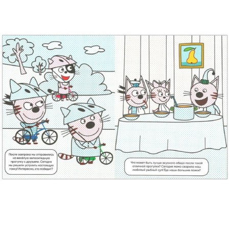 Three cats. Water coloring. Our day-2