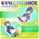 Anime figurine on the stand “Heaven’s Forces” with stickers, acrylic