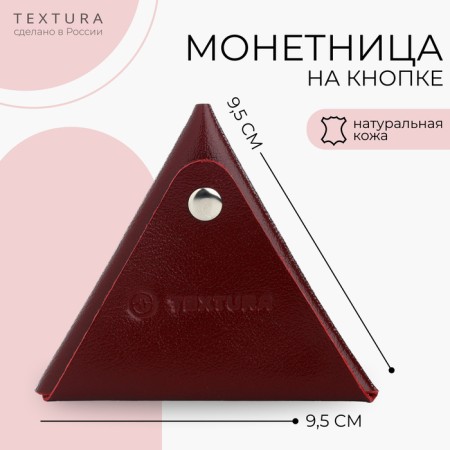 Monetnik on the button, Textura, burgundy color-5