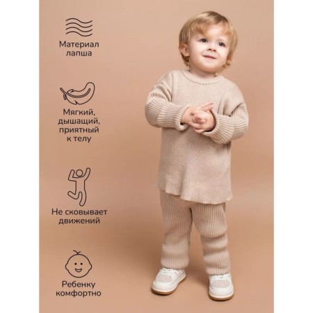 Knitted children's knitted Amarobaby Noodles, height 86 cm, beige color-3
