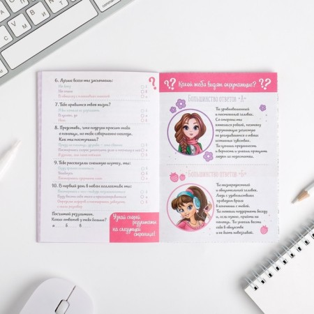 Profile for girls "for friends", A6, 16 sheets-2
