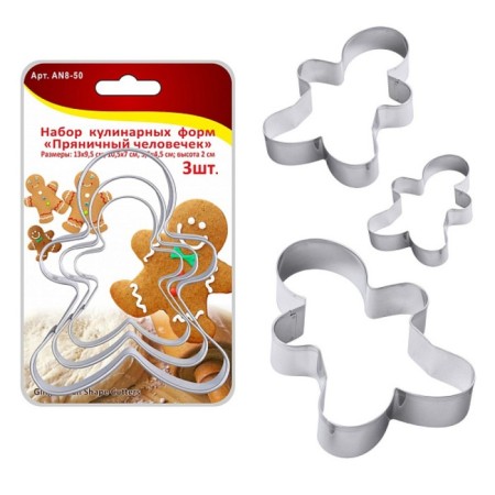 A set of culinary forms by the multidide "gingerbread man", stainless steel, 3 pcs