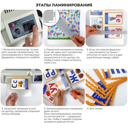 A4 laminator 60-250 μm, 4 shafts, speed 60 cm/min, Geleos "FGK 230"-8