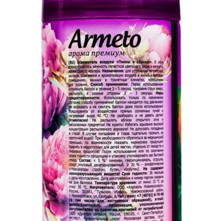 Освежитель воздуха Armeto "Пион и абрикос", 300 мл-2