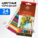 Pencils Watercolor set 24 colors, Koh-I-Noor Mondeluz 3718