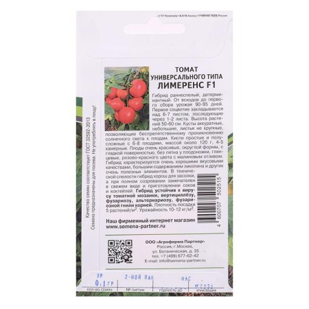 Seeds Tomat "Lymenses", F1, 0.05 g-1