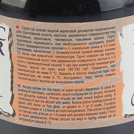 Black artistic acrylic soil, 300 g (220 ml), SHK "Sonet", 2123922-1