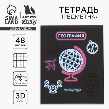 Subject notebook A5, 48 liters on the clip “Neon. Geography »Soft touch lamp, 3D varnish
