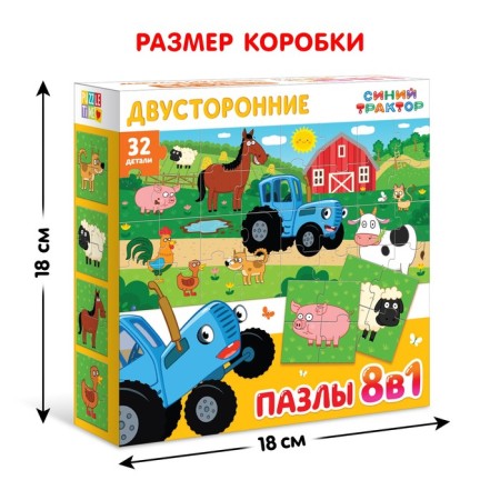 Puzzles 8 in 1, "Blue Tractor on the Farm", bilateral-5