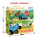 Puzzles 8 in 1, "Blue Tractor on the Farm", bilateral