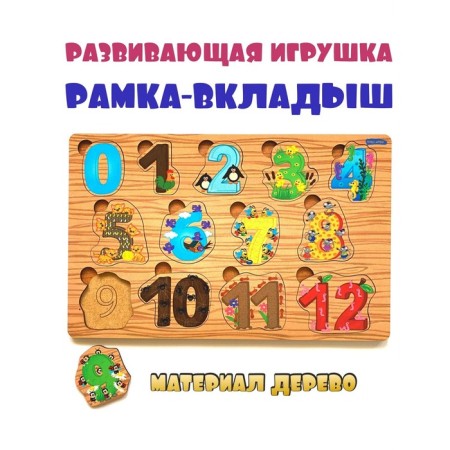 Developing board "Figures"