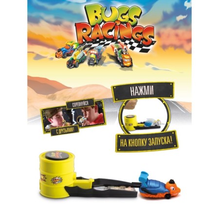 Set of game Bugs Racings "Race beetles. Fly "with a machine, with a trigger, the color is black-9