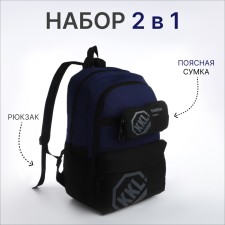 Young backpack from a lightning textile, 3 pockets, a bag, a suitcase holder, black/blue color