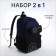 Young backpack from a lightning textile, 3 pockets, a bag, a suitcase holder, black/blue color