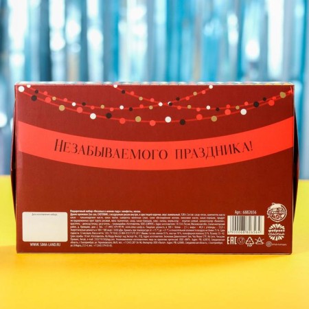 Gift set "Fun in the New Year": sweets 120, socks Size: 35–42-7
