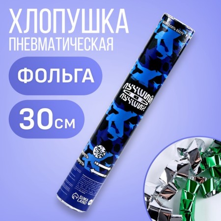 Pneumatic clap "Best of the best" 30cm