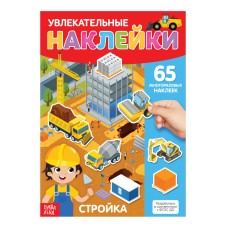 Stickers reusable 