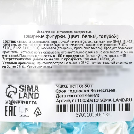 Mashless Sugar white, blue konfinetta for decor of cupcakes, cake, cakes and drinks, 30 g.-5