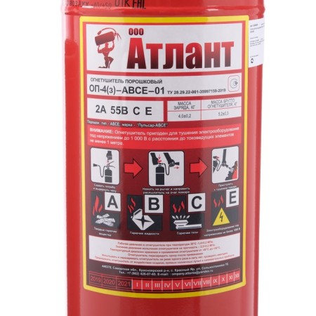 Fire extinguisher Powder "Atlant" OP-4 (h), Avse-2
