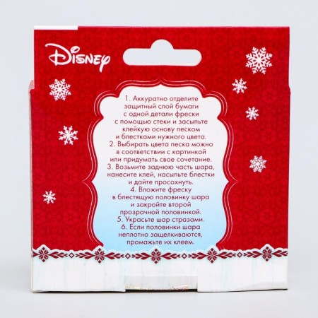 Set for creativity for the New Year "New Year's Shar-Freska" cold heart-1