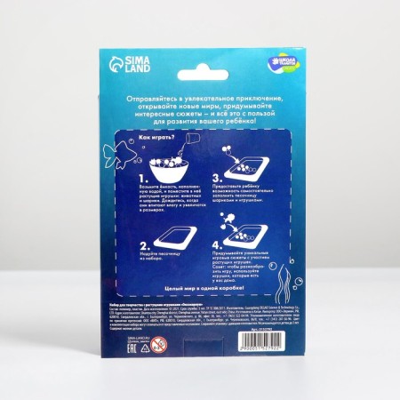 Set for creativity "Oceanarium" with growing toys-6