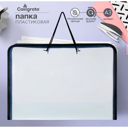 Folder for drawings and drawings A3, 460 x 320 x 25 mm, handles, plastic, lightning around, "office"
