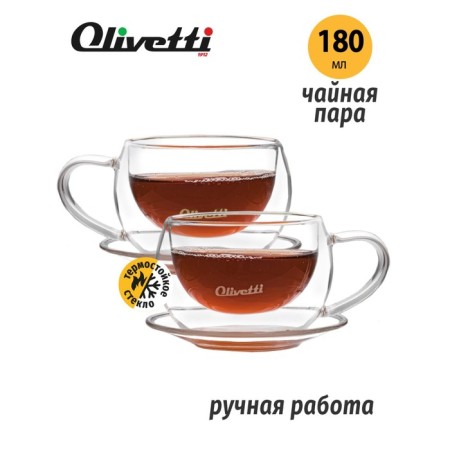 Tea couple with double walls Olivetti DWC21, 2 pcs, 180 ml-7