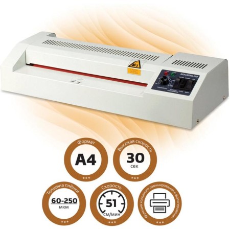 Brauberg FGK-230 laminator, A4 format, film thickness 1 side 60-250 μm, speed 51 cm/min