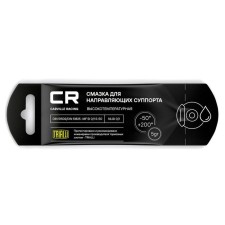Carville Racing lubricant for guide calipers is high -temperature, stick, 5 g, G5150251